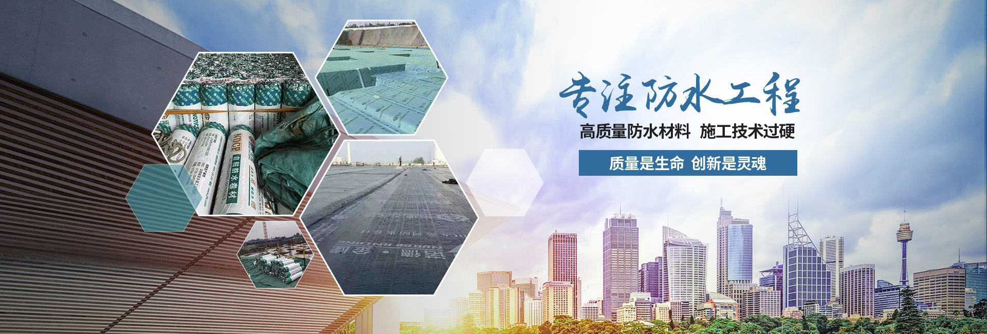 蘇州外墻防水