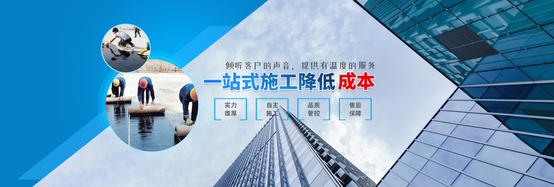 蘇州防水工程